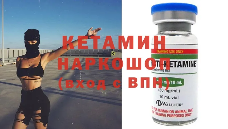 omg зеркало  Калачинск  КЕТАМИН ketamine 