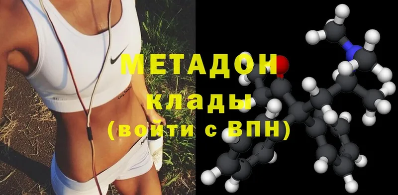 Метадон methadone  Калачинск 